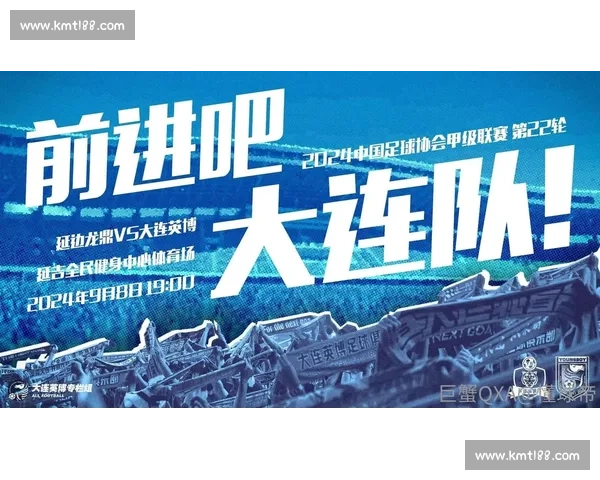 补时绝平申花！大连英博终破 BIG4 不胜魔咒